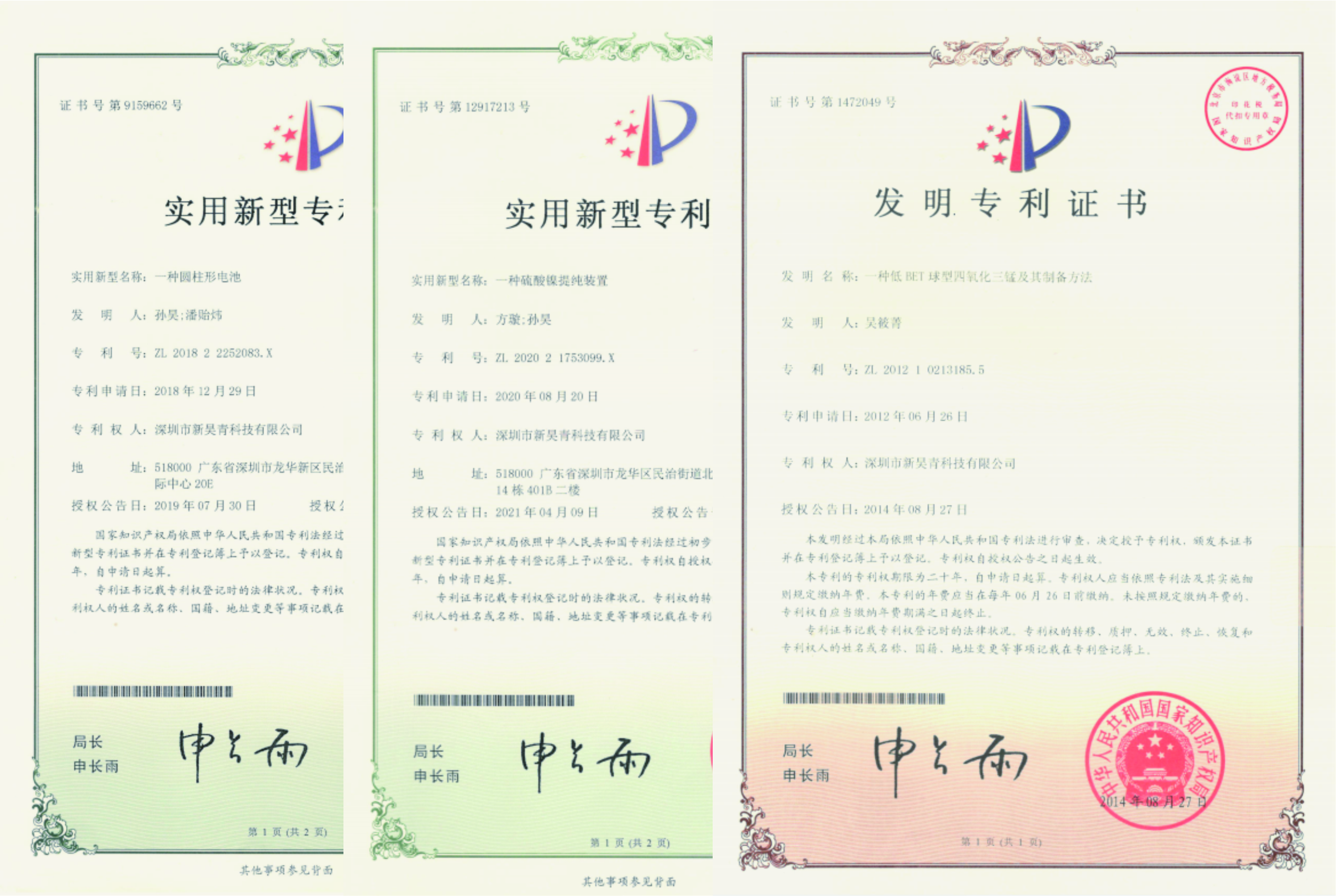 企業(yè)實(shí)力
